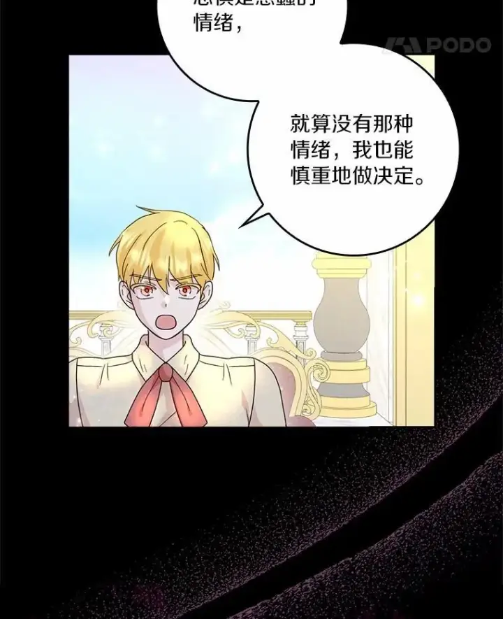 《辞掉了我的坏婆婆，所有人都为我着迷》70.练习骑马图95