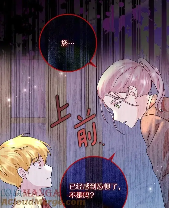《辞掉了我的坏婆婆，所有人都为我着迷》70.练习骑马图97