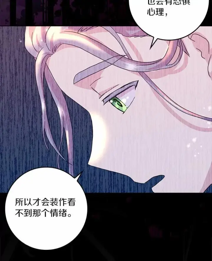《辞掉了我的坏婆婆，所有人都为我着迷》70.练习骑马图99