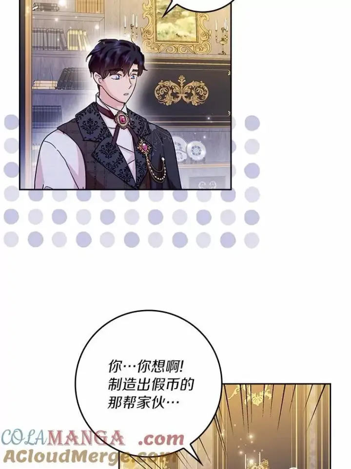 《辞掉了我的坏婆婆，所有人都为我着迷》71.家人，我的支柱图101