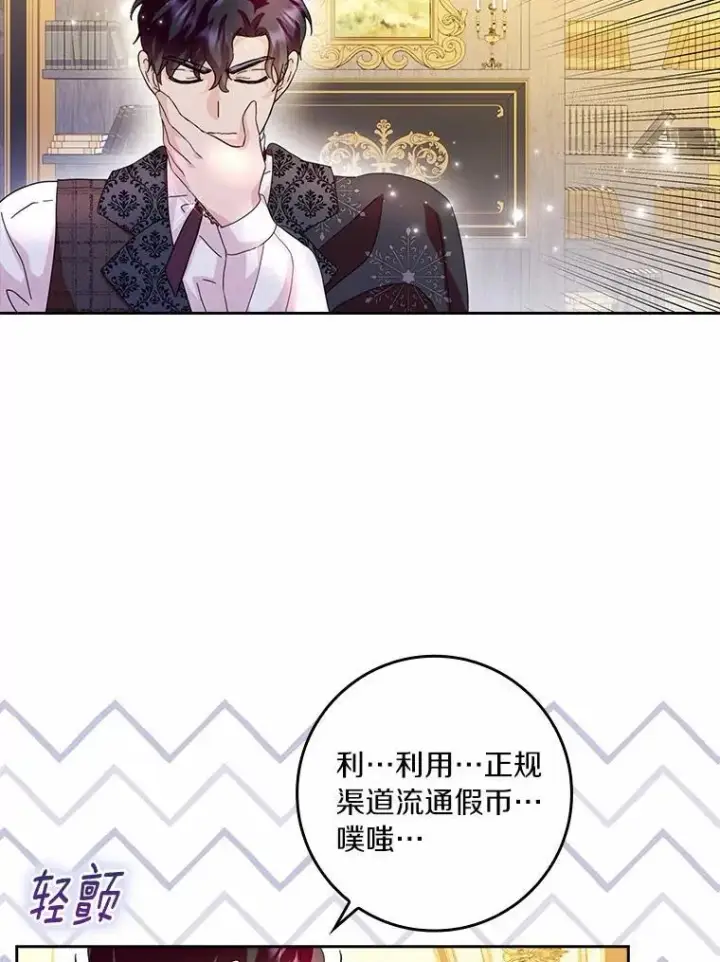 《辞掉了我的坏婆婆，所有人都为我着迷》71.家人，我的支柱图104