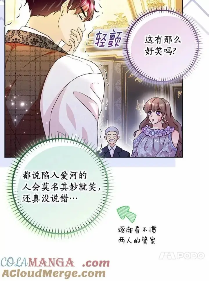 《辞掉了我的坏婆婆，所有人都为我着迷》71.家人，我的支柱图105