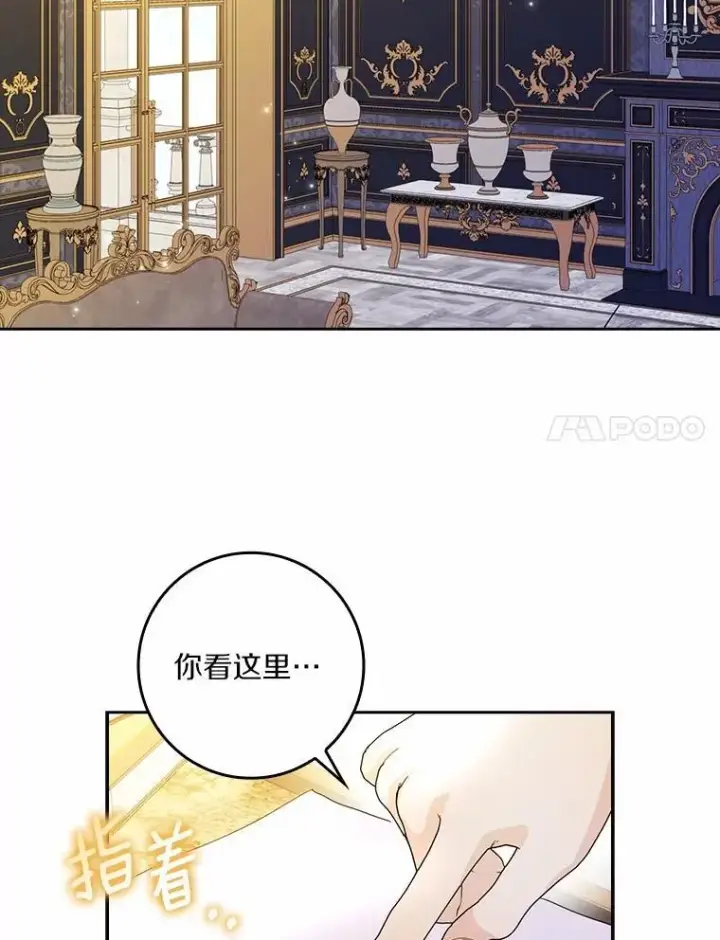 《辞掉了我的坏婆婆，所有人都为我着迷》71.家人，我的支柱图112