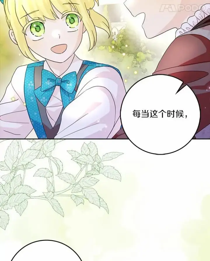 《辞掉了我的坏婆婆，所有人都为我着迷》71.家人，我的支柱图19
