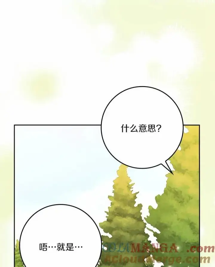《辞掉了我的坏婆婆，所有人都为我着迷》71.家人，我的支柱图21