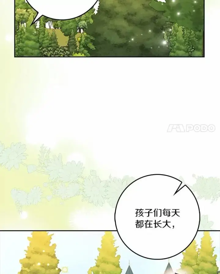 《辞掉了我的坏婆婆，所有人都为我着迷》71.家人，我的支柱图22
