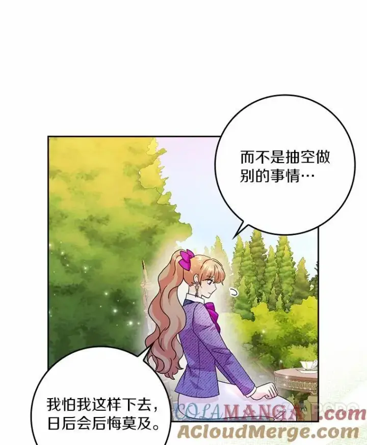 《辞掉了我的坏婆婆，所有人都为我着迷》71.家人，我的支柱图25