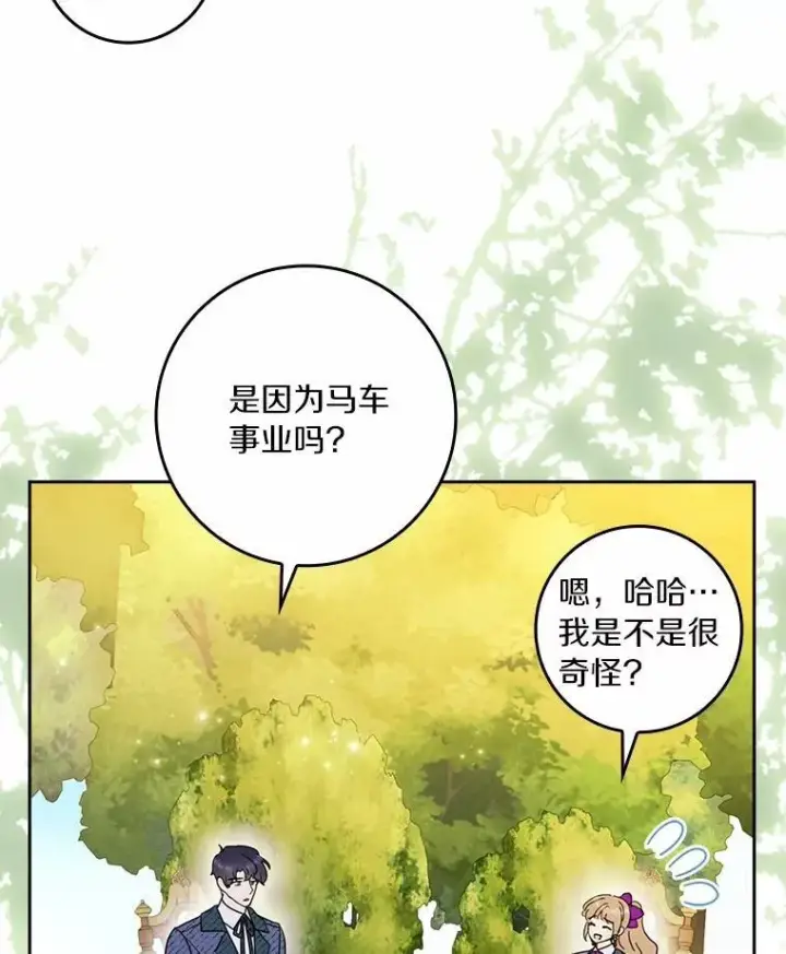 《辞掉了我的坏婆婆，所有人都为我着迷》71.家人，我的支柱图27