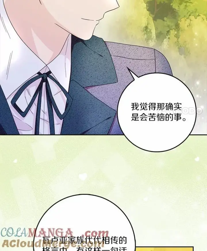 《辞掉了我的坏婆婆，所有人都为我着迷》71.家人，我的支柱图29