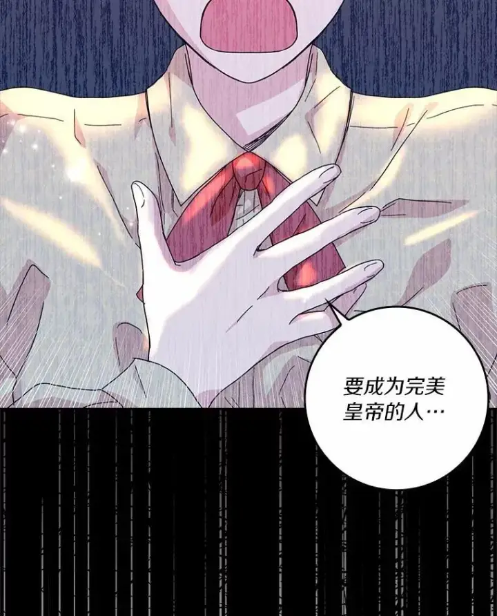 《辞掉了我的坏婆婆，所有人都为我着迷》71.家人，我的支柱图3