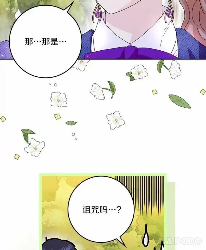 《辞掉了我的坏婆婆，所有人都为我着迷》71.家人，我的支柱图32