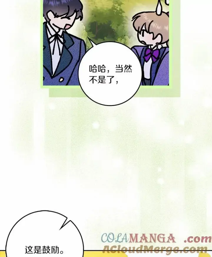 《辞掉了我的坏婆婆，所有人都为我着迷》71.家人，我的支柱图33
