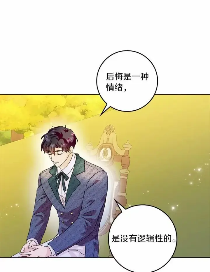 《辞掉了我的坏婆婆，所有人都为我着迷》71.家人，我的支柱图35