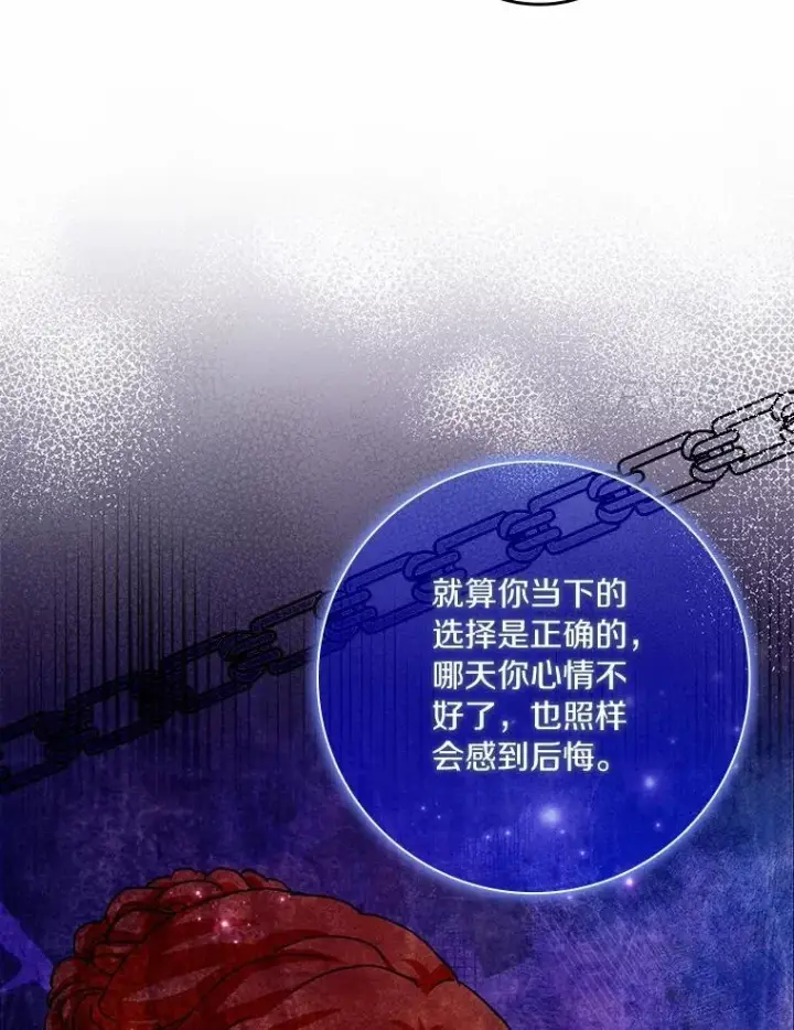 《辞掉了我的坏婆婆，所有人都为我着迷》71.家人，我的支柱图36