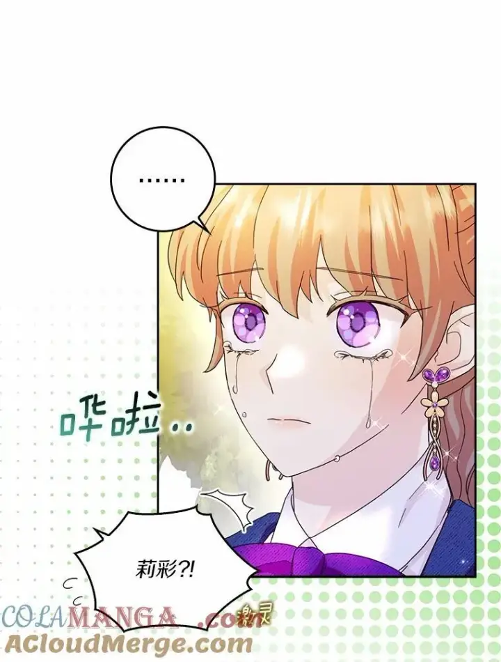 《辞掉了我的坏婆婆，所有人都为我着迷》71.家人，我的支柱图45
