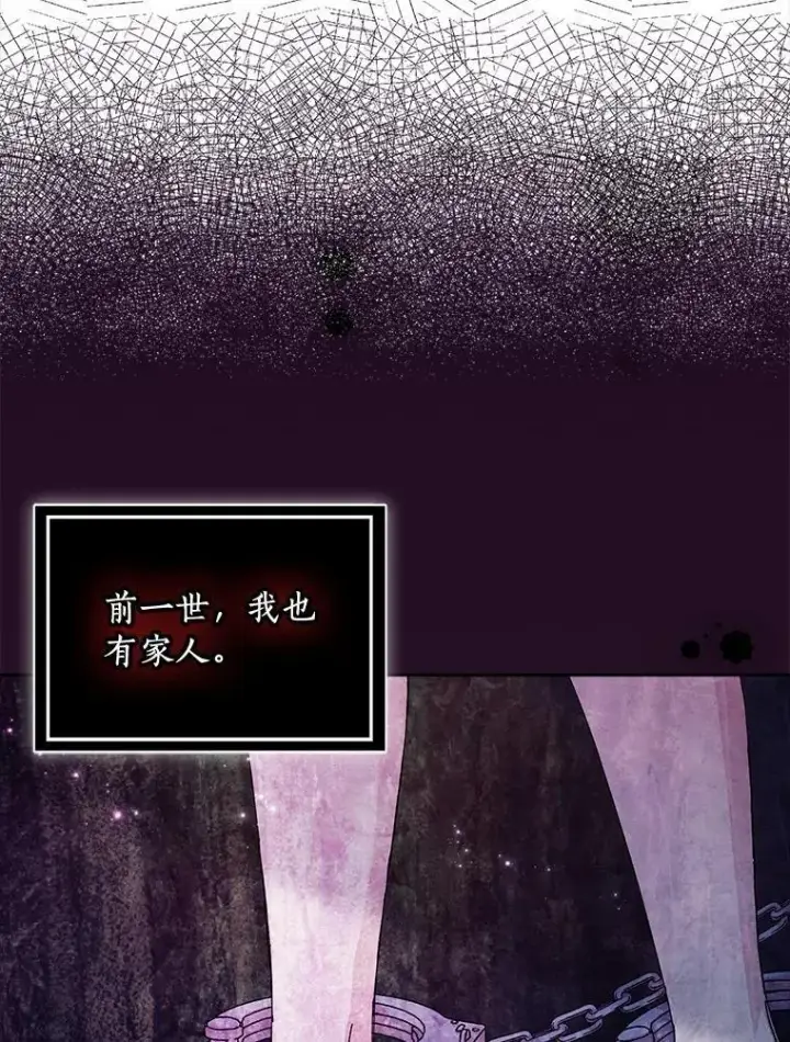 《辞掉了我的坏婆婆，所有人都为我着迷》71.家人，我的支柱图48