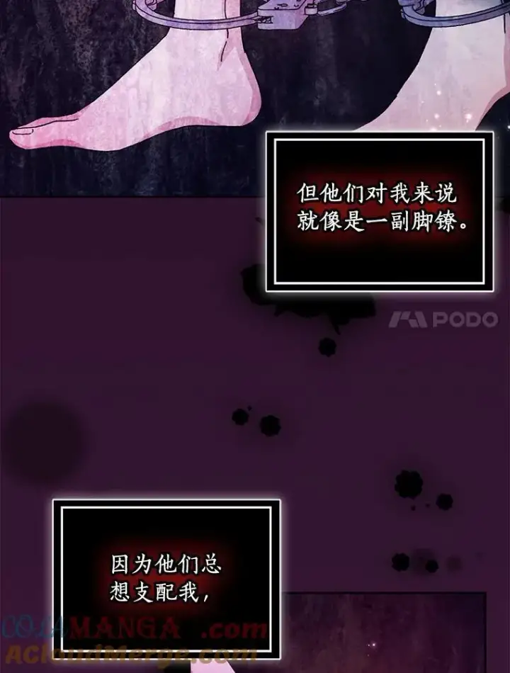 《辞掉了我的坏婆婆，所有人都为我着迷》71.家人，我的支柱图49