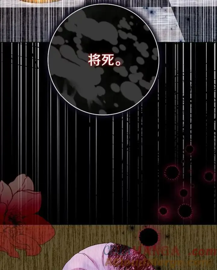 《辞掉了我的坏婆婆，所有人都为我着迷》71.家人，我的支柱图5