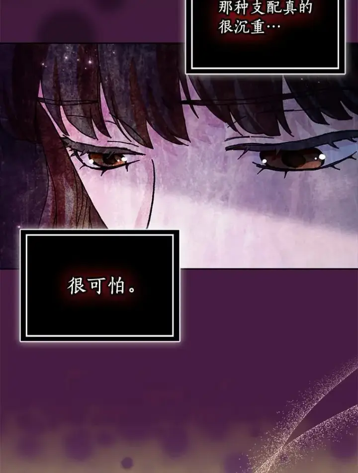 《辞掉了我的坏婆婆，所有人都为我着迷》71.家人，我的支柱图51