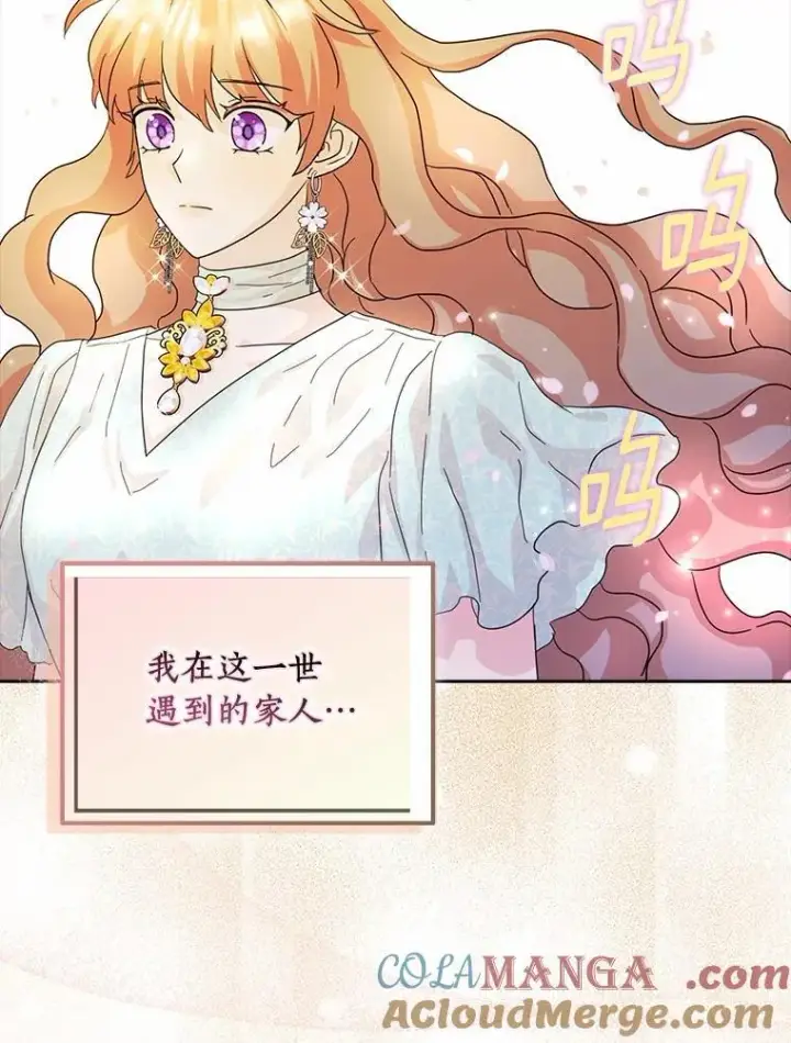 《辞掉了我的坏婆婆，所有人都为我着迷》71.家人，我的支柱图53