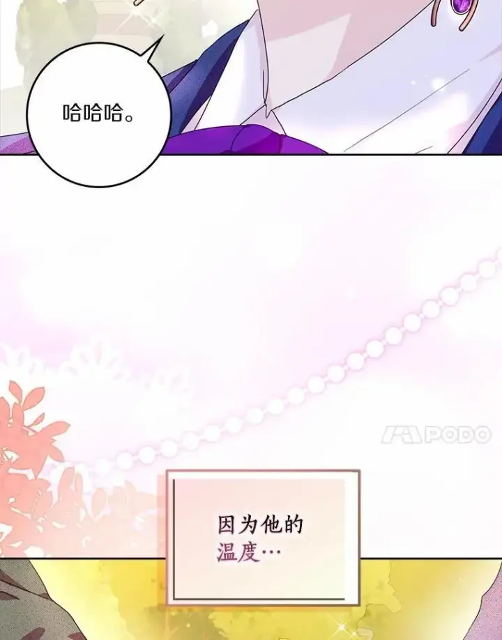 《辞掉了我的坏婆婆，所有人都为我着迷》71.家人，我的支柱图62