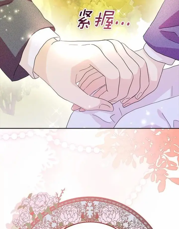 《辞掉了我的坏婆婆，所有人都为我着迷》71.家人，我的支柱图63