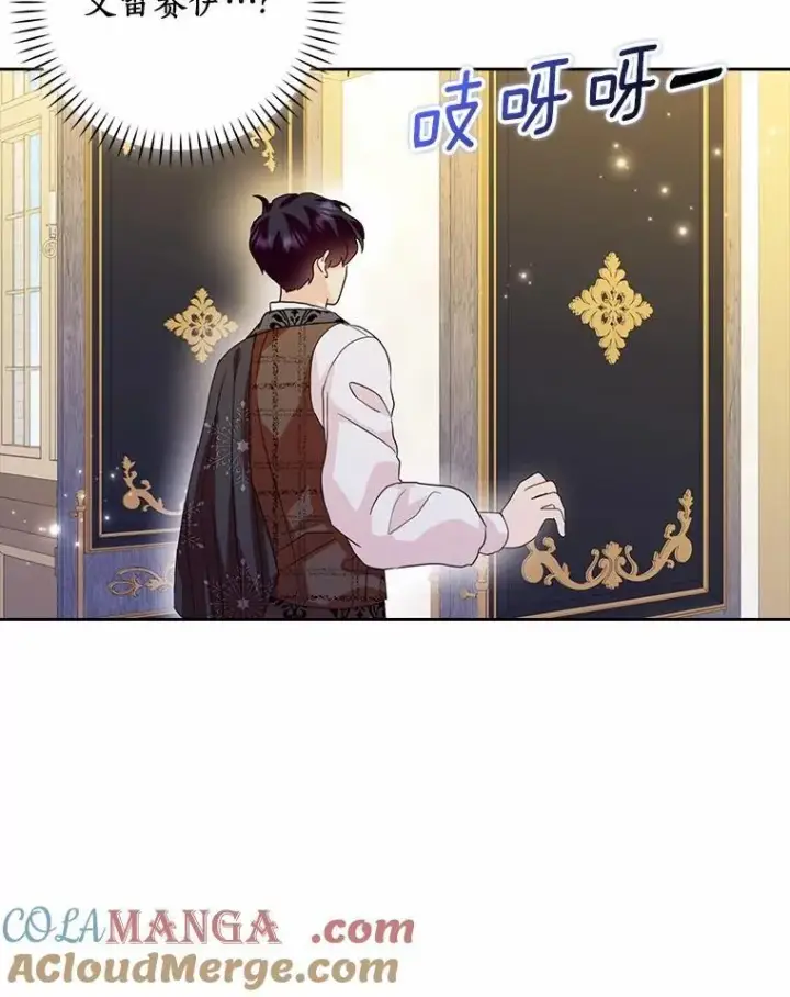 《辞掉了我的坏婆婆，所有人都为我着迷》71.家人，我的支柱图77