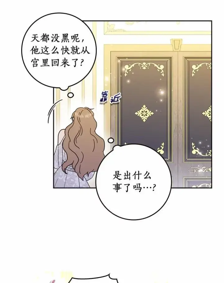 《辞掉了我的坏婆婆，所有人都为我着迷》71.家人，我的支柱图78