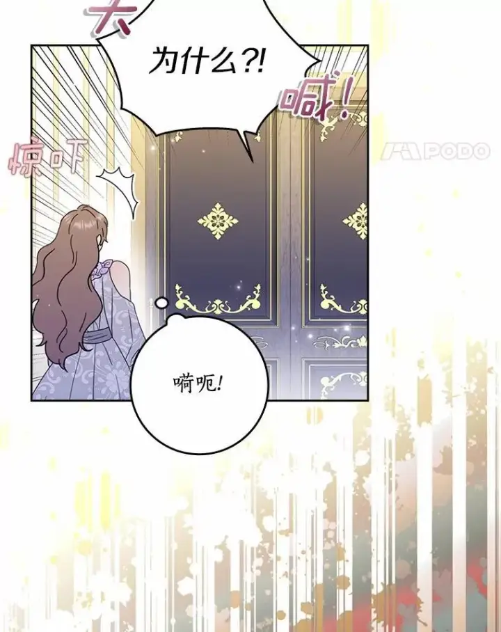 《辞掉了我的坏婆婆，所有人都为我着迷》71.家人，我的支柱图79