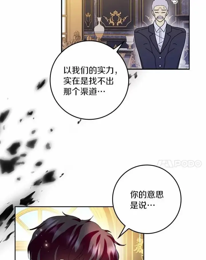 《辞掉了我的坏婆婆，所有人都为我着迷》71.家人，我的支柱图82