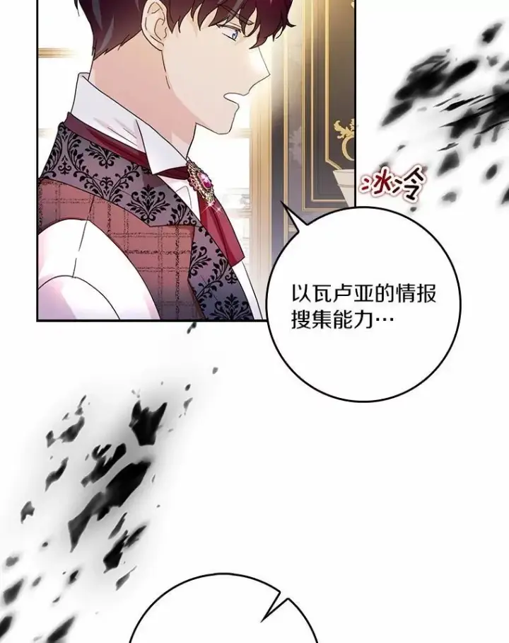 《辞掉了我的坏婆婆，所有人都为我着迷》71.家人，我的支柱图83