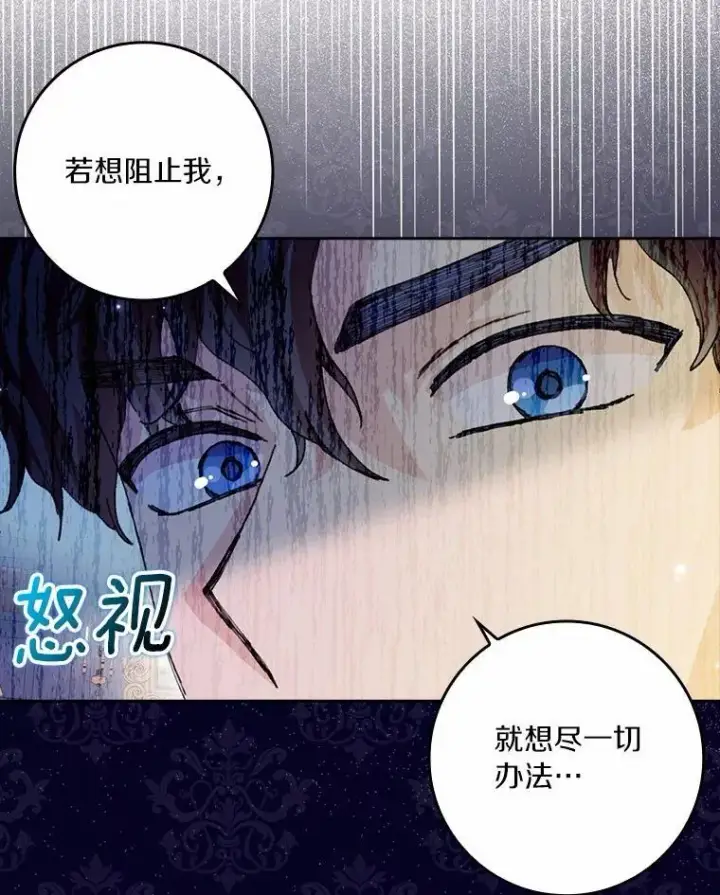 《辞掉了我的坏婆婆，所有人都为我着迷》71.家人，我的支柱图91