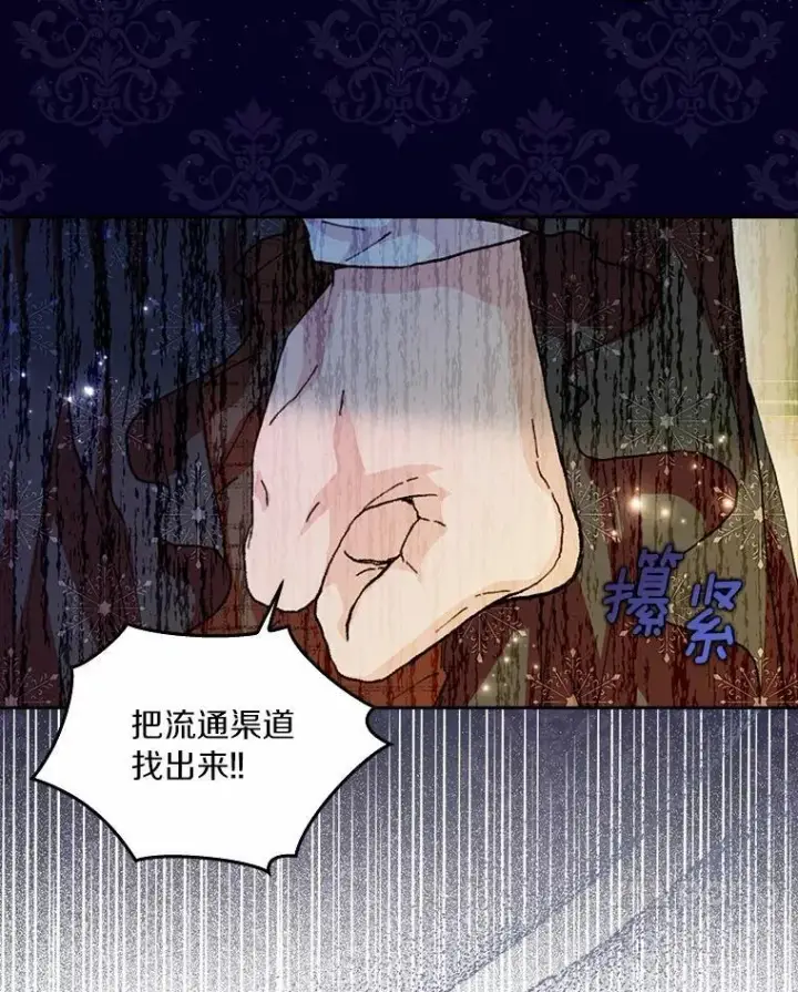 《辞掉了我的坏婆婆，所有人都为我着迷》71.家人，我的支柱图92