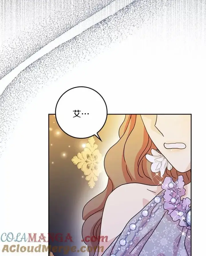 《辞掉了我的坏婆婆，所有人都为我着迷》71.家人，我的支柱图93