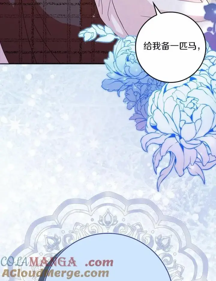 《辞掉了我的坏婆婆，所有人都为我着迷》72.找到线索图105