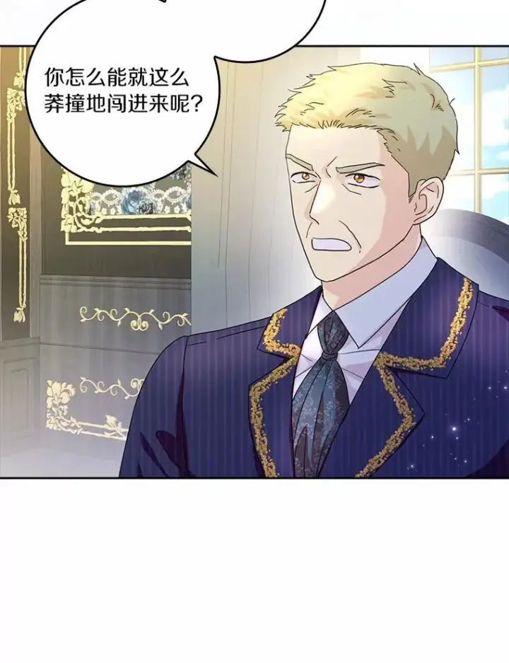 《辞掉了我的坏婆婆，所有人都为我着迷》72.找到线索图110