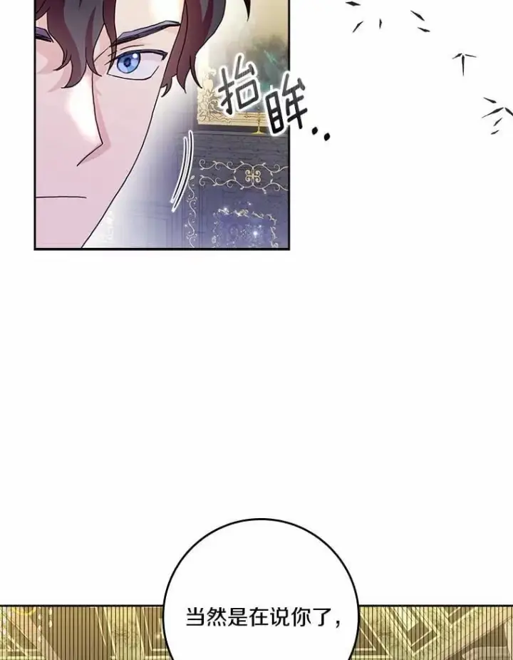 《辞掉了我的坏婆婆，所有人都为我着迷》72.找到线索图114