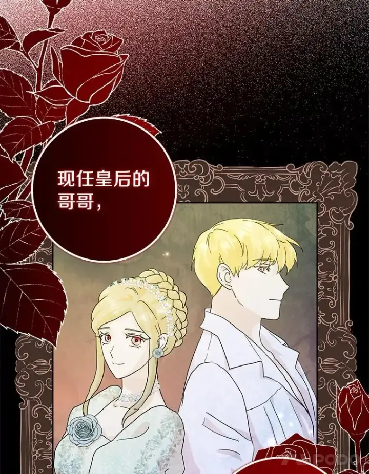 《辞掉了我的坏婆婆，所有人都为我着迷》72.找到线索图116