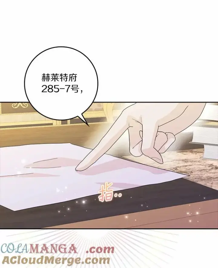 《辞掉了我的坏婆婆，所有人都为我着迷》72.找到线索图13