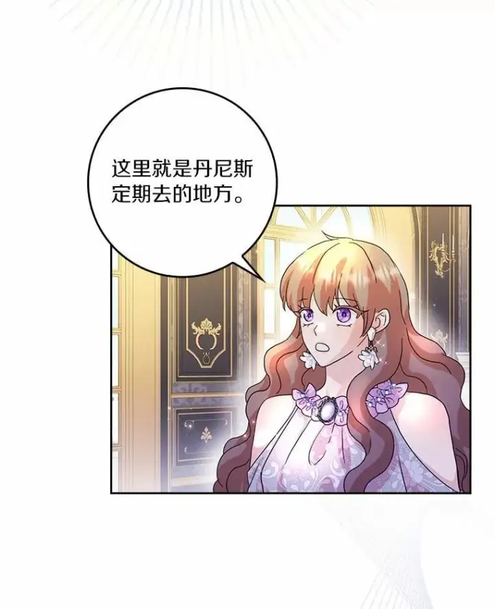 《辞掉了我的坏婆婆，所有人都为我着迷》72.找到线索图14