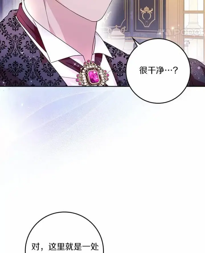《辞掉了我的坏婆婆，所有人都为我着迷》72.找到线索图19