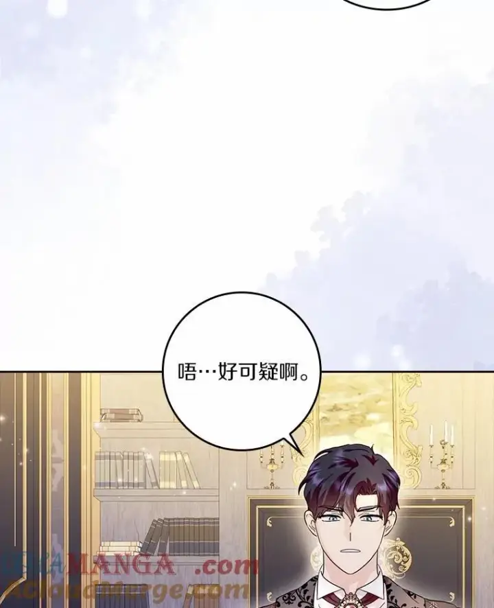 《辞掉了我的坏婆婆，所有人都为我着迷》72.找到线索图21