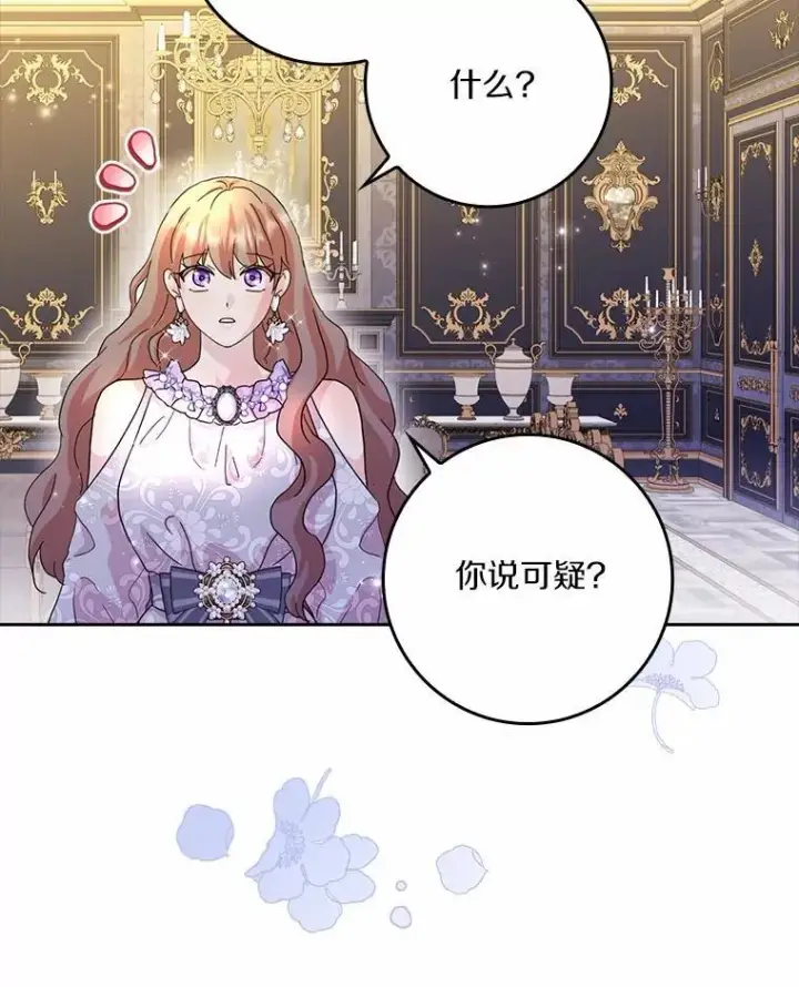 《辞掉了我的坏婆婆，所有人都为我着迷》72.找到线索图23