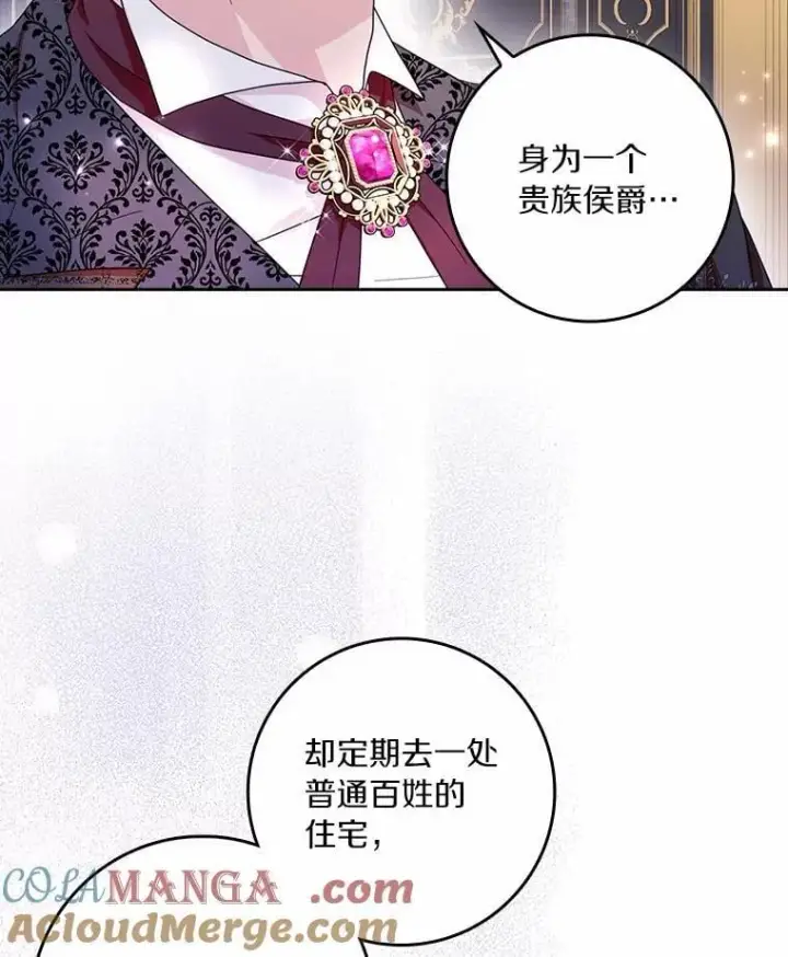 《辞掉了我的坏婆婆，所有人都为我着迷》72.找到线索图25