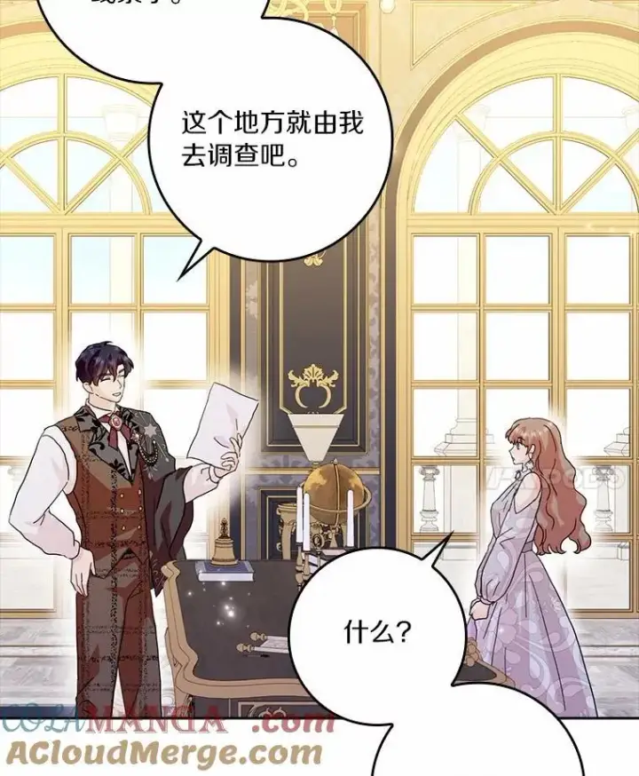 《辞掉了我的坏婆婆，所有人都为我着迷》72.找到线索图29