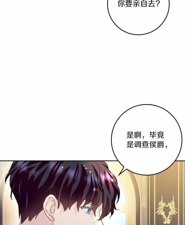 《辞掉了我的坏婆婆，所有人都为我着迷》72.找到线索图30