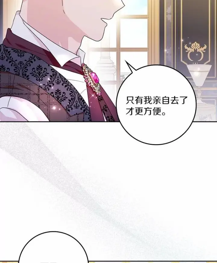 《辞掉了我的坏婆婆，所有人都为我着迷》72.找到线索图31