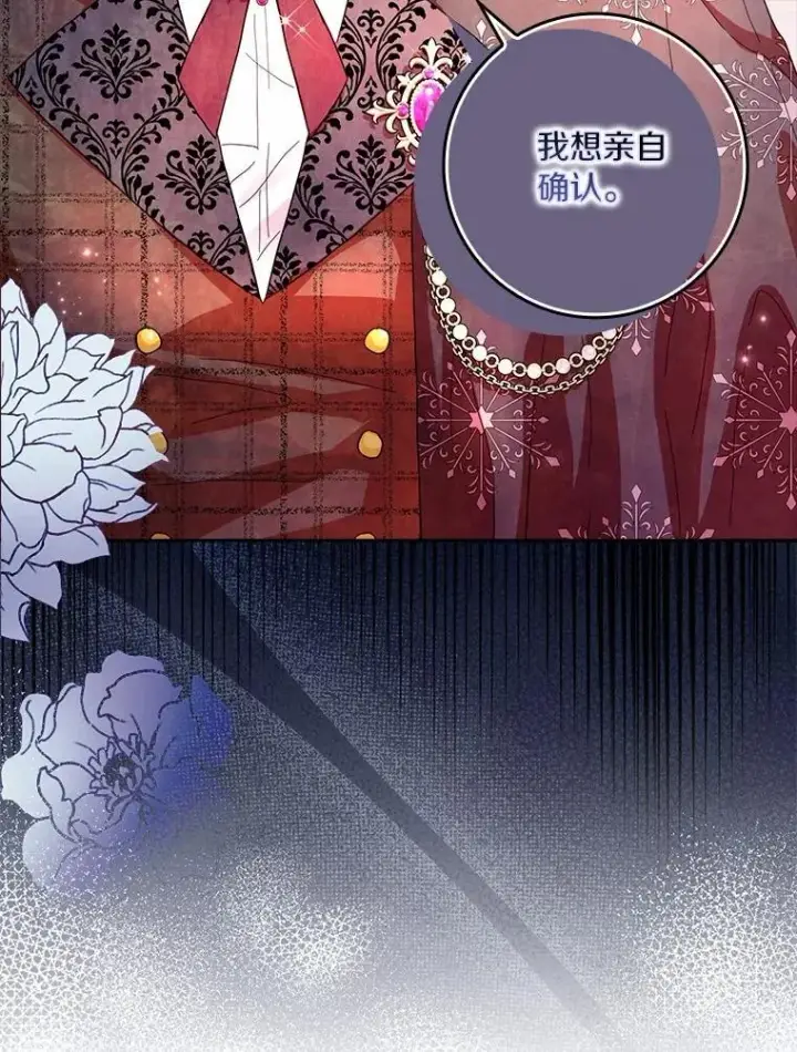 《辞掉了我的坏婆婆，所有人都为我着迷》72.找到线索图35