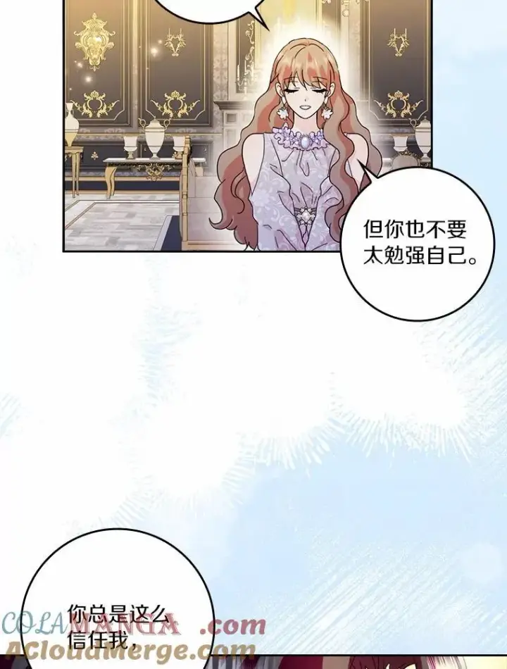 《辞掉了我的坏婆婆，所有人都为我着迷》72.找到线索图37