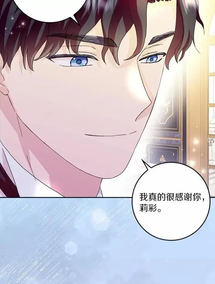 《辞掉了我的坏婆婆，所有人都为我着迷》72.找到线索图38